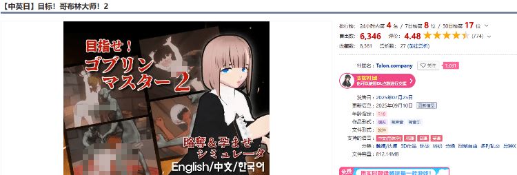 图片[2]-造梦少女游戏【互动SLG】目标！哥布林大师！2 Ver1.6 DL官方中文版 - 造梦少女游戏网-造梦少女游戏造梦少女游戏网