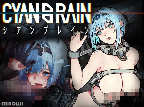 图片[1]-造梦少女游戏【猎奇ACT】CYANBRAIN Ver1.1.1 DL官方中文版 - 造梦少女游戏网-造梦少女游戏造梦少女游戏网