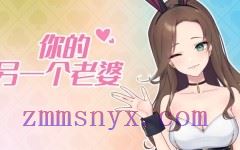 你的另一个老婆|豪华中文|Build.21031170+ 支持者DLC|解压即撸|-造梦少女游戏造梦少女游戏网