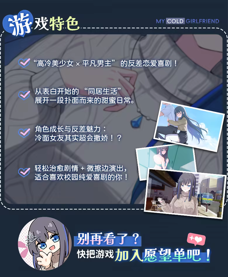 图片[3]-造梦少女游戏我的高冷女友|中字-国语|V1.2.1.03+全DLC|解压即撸| - 造梦少女游戏网-造梦少女游戏造梦少女游戏网