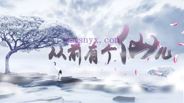 从前有个仙儿|官方中文|Build.3683581-天衍孤诀-逍遥幻劫|解压即撸|-造梦少女游戏造梦少女游戏网