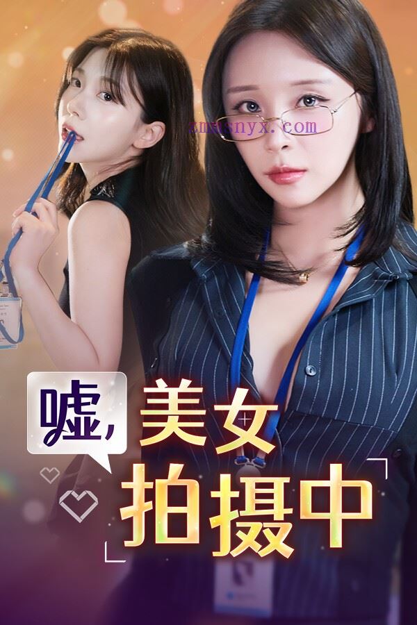 图片[3]-造梦少女游戏嘘, 美女拍摄中 完整版|官方中文|Build.21204232-25.12.17-韩语音+全DLC|解压即撸| - 造梦少女游戏网-造梦少女游戏造梦少女游戏网