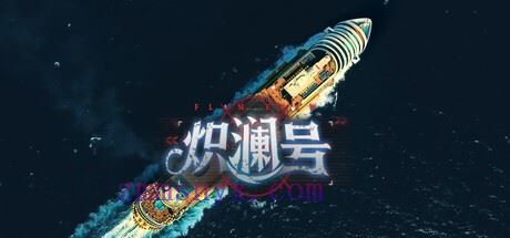 图片[2]-造梦少女游戏炽澜号|中字-国语|Build.20437045+全DLC-沉浸电影画面风格包|解压即撸| - 造梦少女游戏网-造梦少女游戏造梦少女游戏网