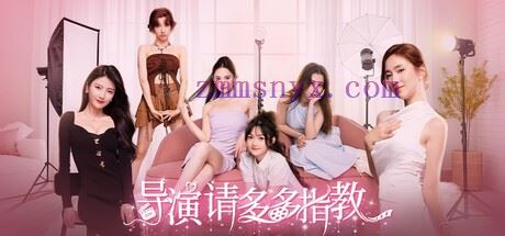 图片[2]-造梦少女游戏导演 请多多指教|中字-国语|Build.20183684+全DLC|解压即撸| - 造梦少女游戏网-造梦少女游戏造梦少女游戏网