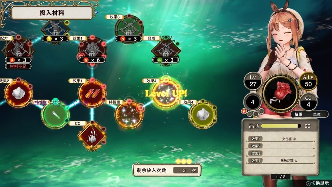 图片[4]-造梦少女游戏莱莎的炼金工房 常暗女王与秘密藏身处 DX|豪华中文|V1.0.1+预购特典+全DLC|解压即撸| - 造梦少女游戏网-造梦少女游戏造梦少女游戏网