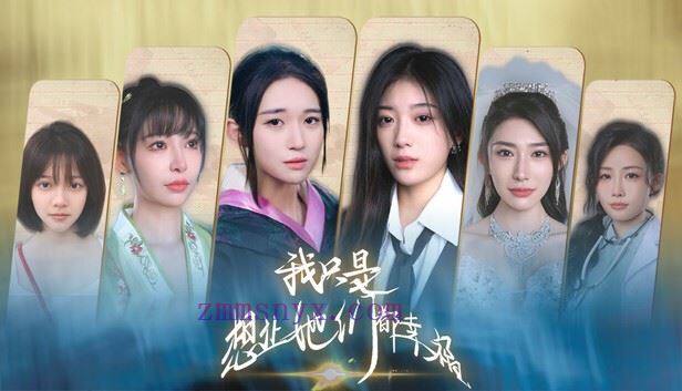 我只是想让她们都幸福|官方中文|Build.20889590-实装命运系统+全DLC|解压即撸|-造梦少女游戏造梦少女游戏网