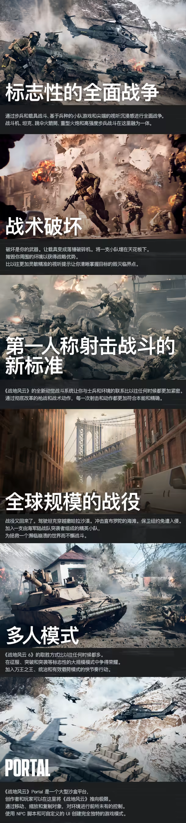 图片[4]-造梦少女游戏战地风云™ 6 豪华战役版|中字-国语|V1.0.387+全DLC+预购奖励|解压即撸| - 造梦少女游戏网-造梦少女游戏造梦少女游戏网