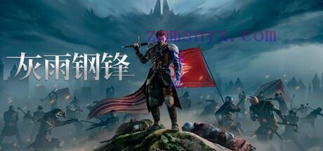 图片[2]-造梦少女游戏灰雨钢锋|豪华中文|V1.04+预购特典+全DLC-开放世界RPG|解压即撸| - 造梦少女游戏网-造梦少女游戏造梦少女游戏网