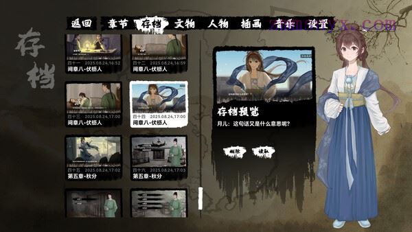 图片[11]-造梦少女游戏缚戎人 唐建中十三年|官方中文|Build.19888324|解压即撸| - 造梦少女游戏网-造梦少女游戏造梦少女游戏网