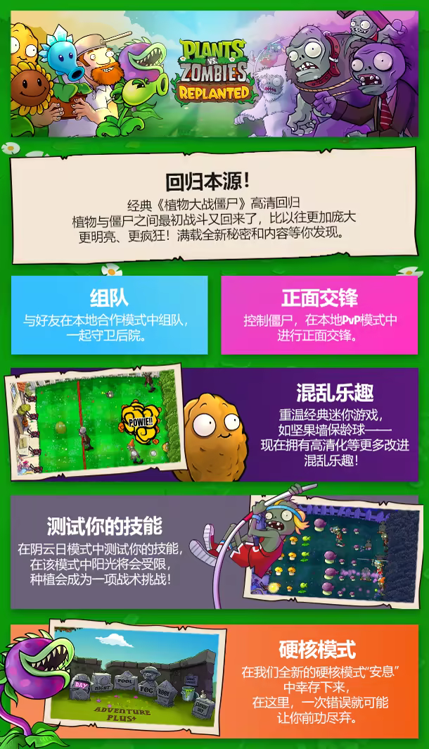 图片[3]-造梦少女游戏植物大战僵尸™ 重植版|官方中文|V1.2.1173.0+全DLC+预购奖励|解压即撸| - 造梦少女游戏网-造梦少女游戏造梦少女游戏网
