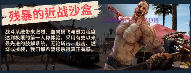 图片[4]-造梦少女游戏死亡岛2 终极版|官方中文|V7.0.0.1243375+全DLC-扩充通行证-角色包-武器包+修改器|解压即撸| - 造梦少女游戏网-造梦少女游戏造梦少女游戏网