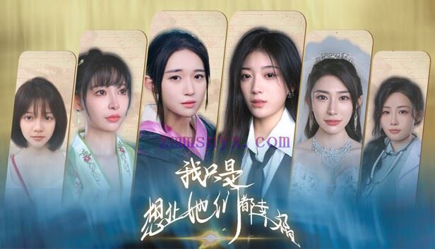 我只是想让她们都幸福|官方中文|Build.20726665+全DLC|解压即撸|-造梦少女游戏造梦少女游戏网