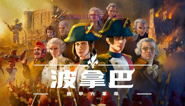 波拿巴 机甲大革命|豪华中文|V1.0.0.0-RC2+全DLC-战旗策略-风云再起|解压即撸|-造梦少女游戏造梦少女游戏网