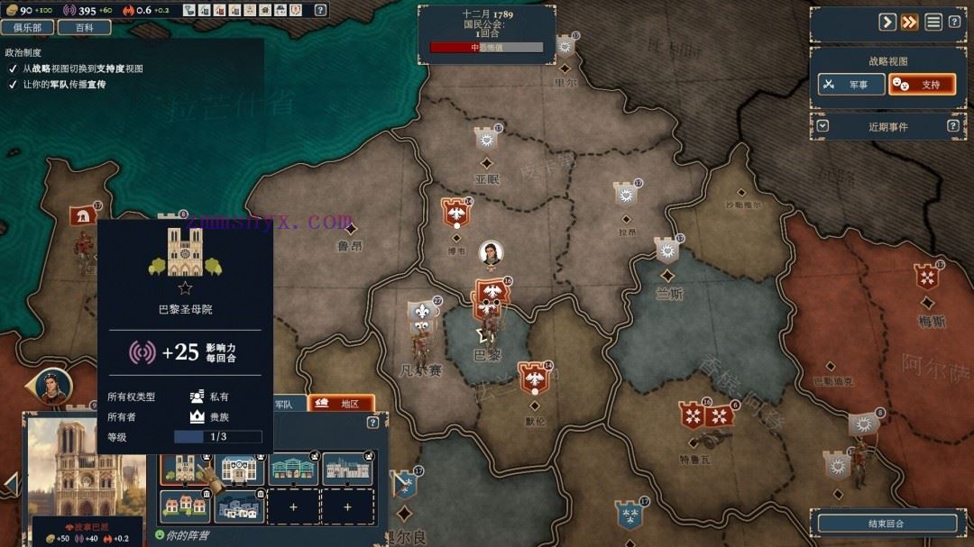 图片[5]-造梦少女游戏波拿巴 机甲大革命|豪华中文|V1.0.0.0-RC2+全DLC-战旗策略-风云再起|解压即撸| - 造梦少女游戏网-造梦少女游戏造梦少女游戏网