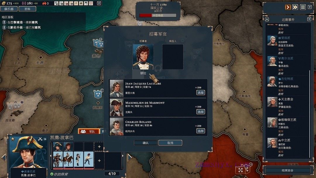 图片[8]-造梦少女游戏波拿巴 机甲大革命|豪华中文|V1.0.0.0-RC2+全DLC-战旗策略-风云再起|解压即撸| - 造梦少女游戏网-造梦少女游戏造梦少女游戏网