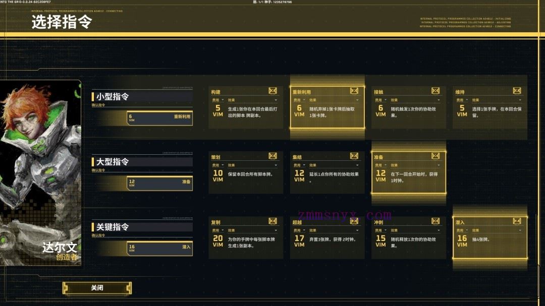 图片[6]-造梦少女游戏深入矩阵|豪华中文|Build.20741907-幻能断界-虚核爆袭+全DLC|解压即撸| - 造梦少女游戏网-造梦少女游戏造梦少女游戏网