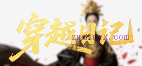 图片[2]-造梦少女游戏穿越日记|官方中文|Build.20131395+全DLC|解压即撸| - 造梦少女游戏网-造梦少女游戏造梦少女游戏网