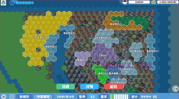 图片[6]-造梦少女游戏天际都市物语|官方中文|Build.20797001-产业革命|解压即撸| - 造梦少女游戏网-造梦少女游戏造梦少女游戏网