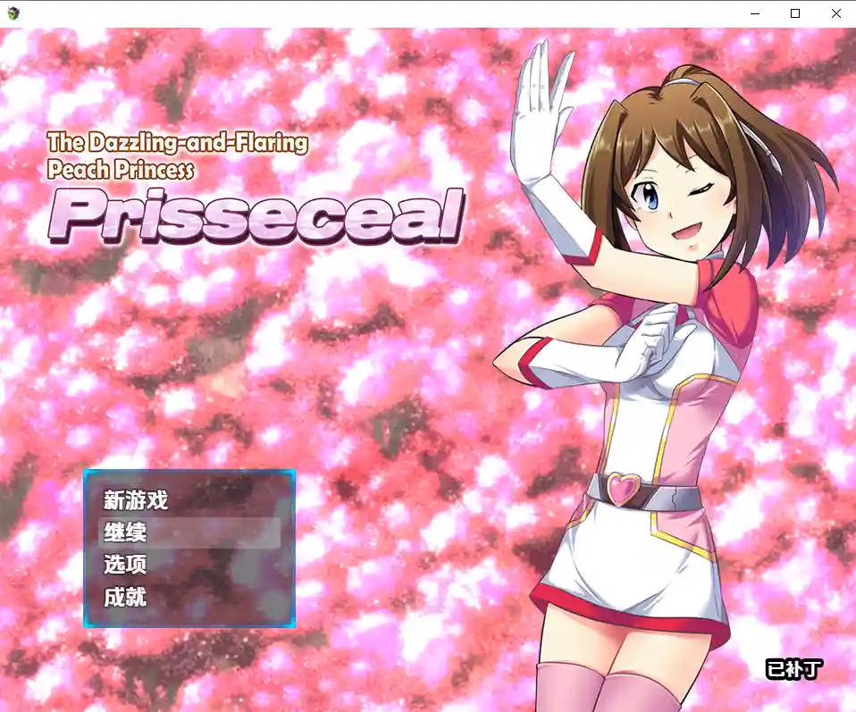 [RPG/汉化] 闪耀夺目的桃子公主 v1.0 PC+安卓 双端汉化版-造梦少女游戏造梦少女游戏网