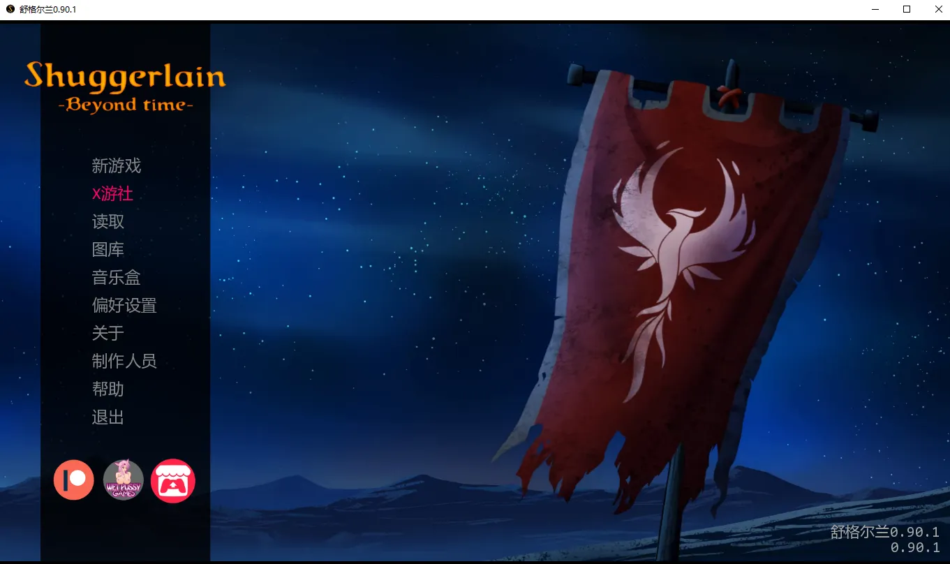 SLG舒格尔兰Shuggerlainv0.90.1 AI汉化版游戏 PC安卓-造梦少女游戏造梦少女游戏网