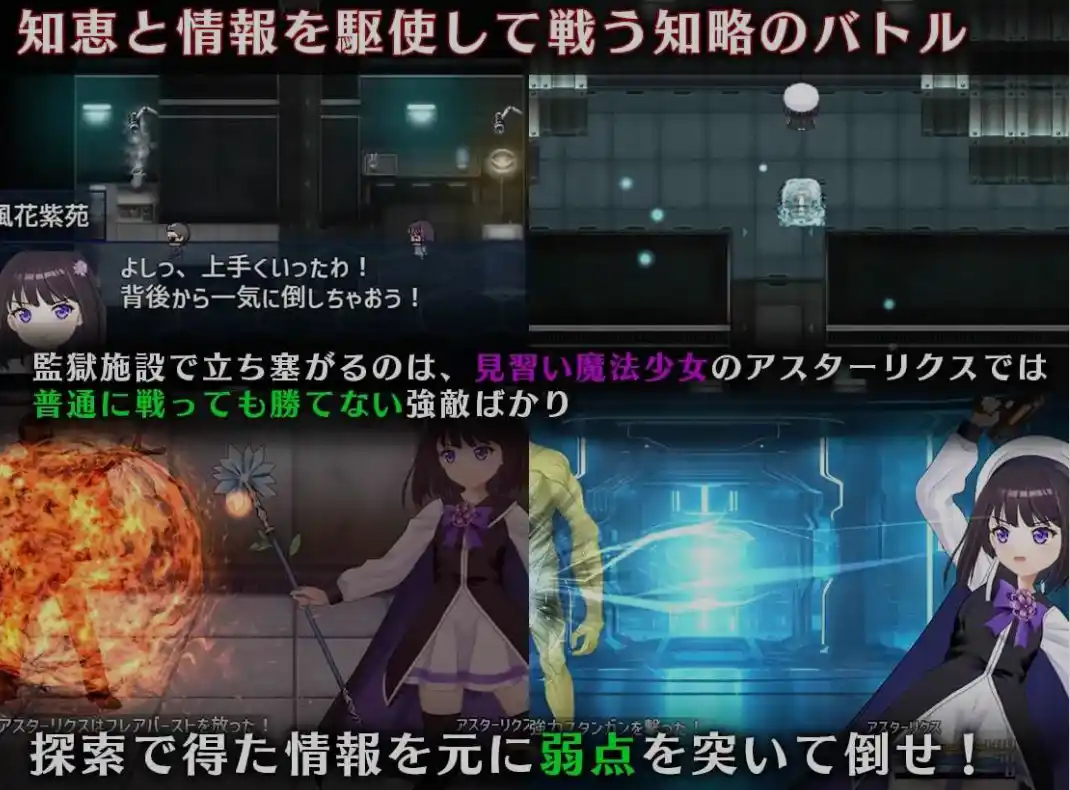 [日式RPG/AI汉化] 魔法少女阿斯塔莉克斯（魔法少女アスターリクス・監獄回廊からの脱出）：逃离监狱回廊 AI汉化版 [1.4G/新作]-造梦少女游戏造梦少女游戏网