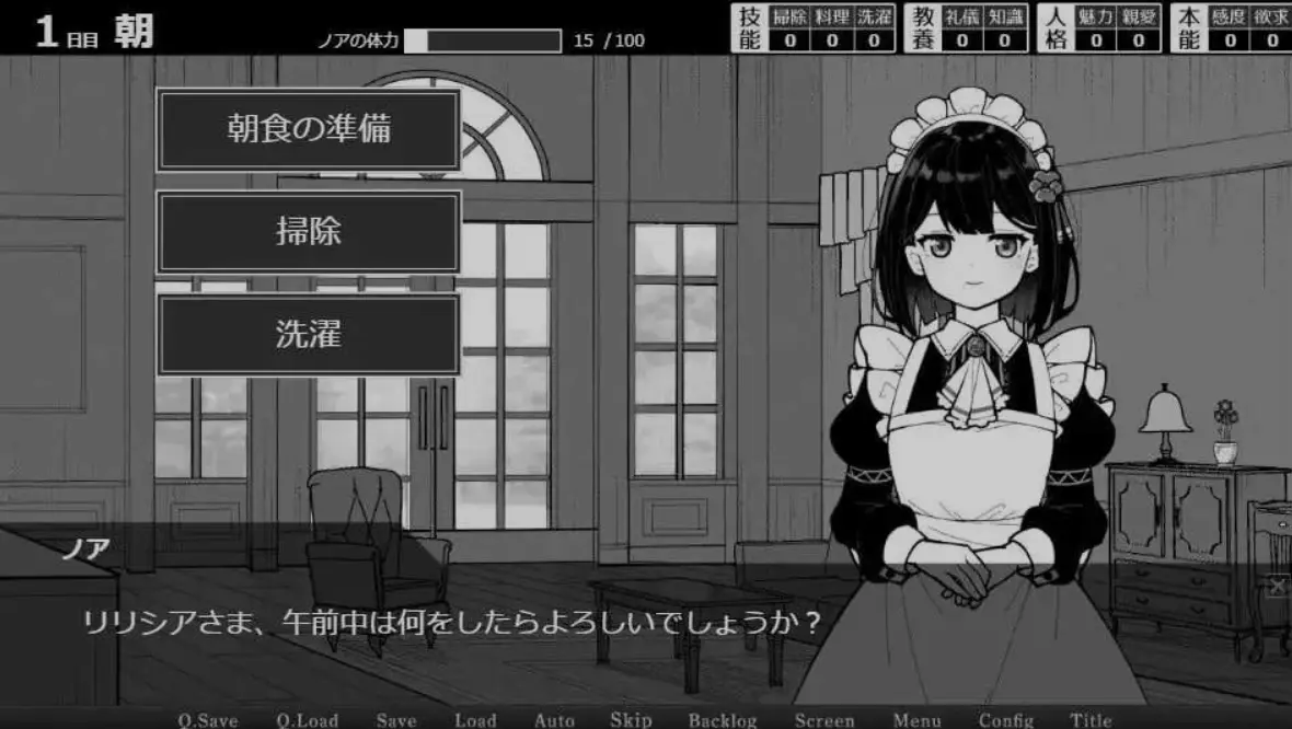 魔族千金与女仆的30天 游戏截图 剧情演示 养成玩法