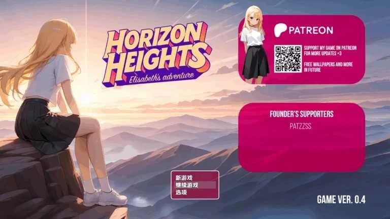 地平线高地 Horizon Heights v0.4｜2D剧情向RPG-造梦少女游戏造梦少女游戏网