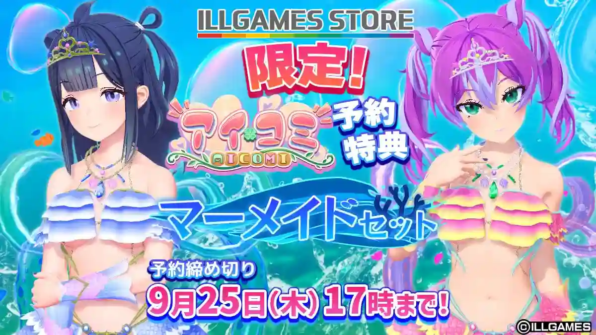 爱语心通（Aicomi / アイコミ）V1.0.8 汉化版-造梦少女游戏造梦少女游戏网