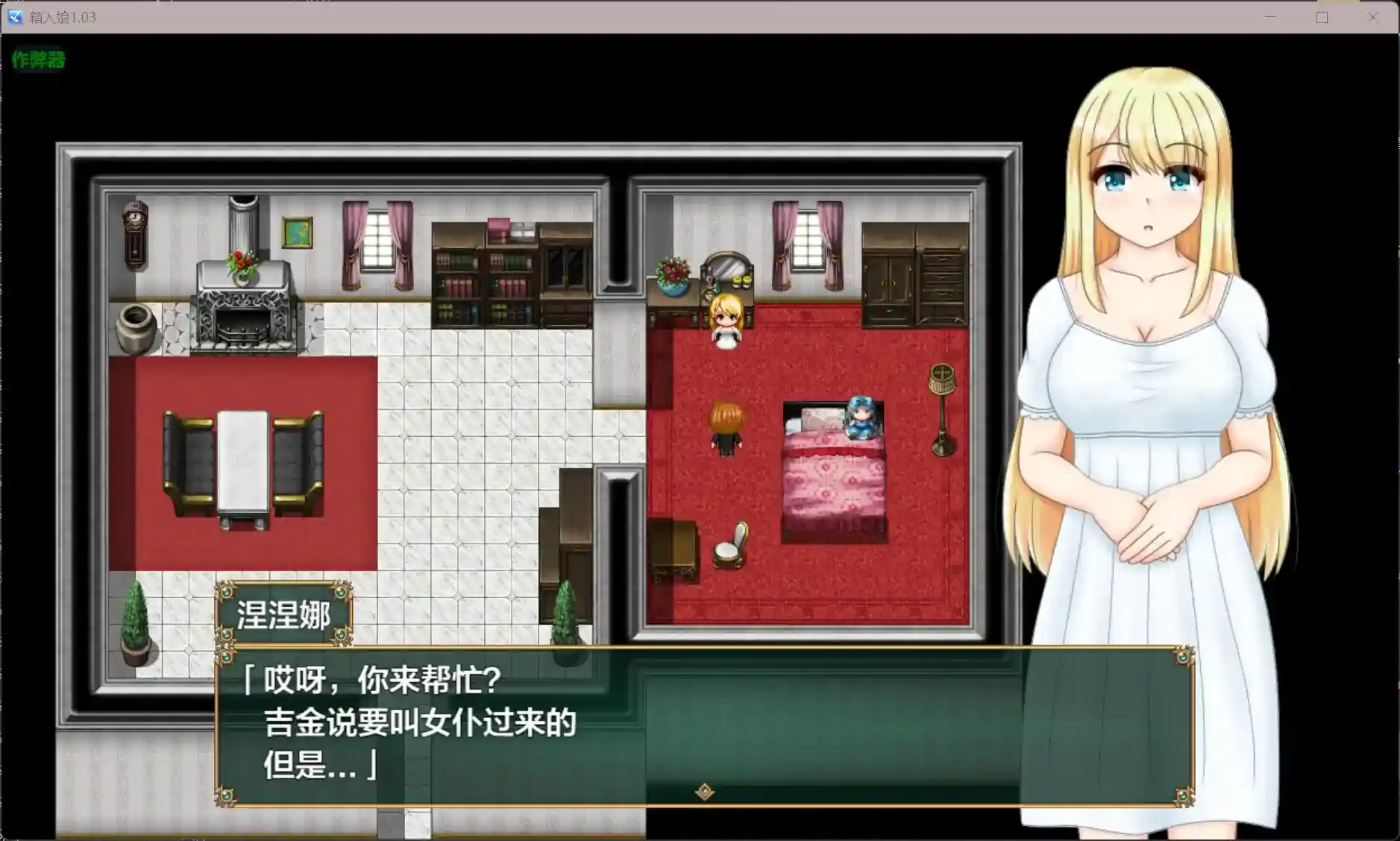 [RPG/汉化] 箱入娘 箱入り娘と小旅行 1.03 PC+安卓AI汉化版-造梦少女游戏造梦少女游戏网
