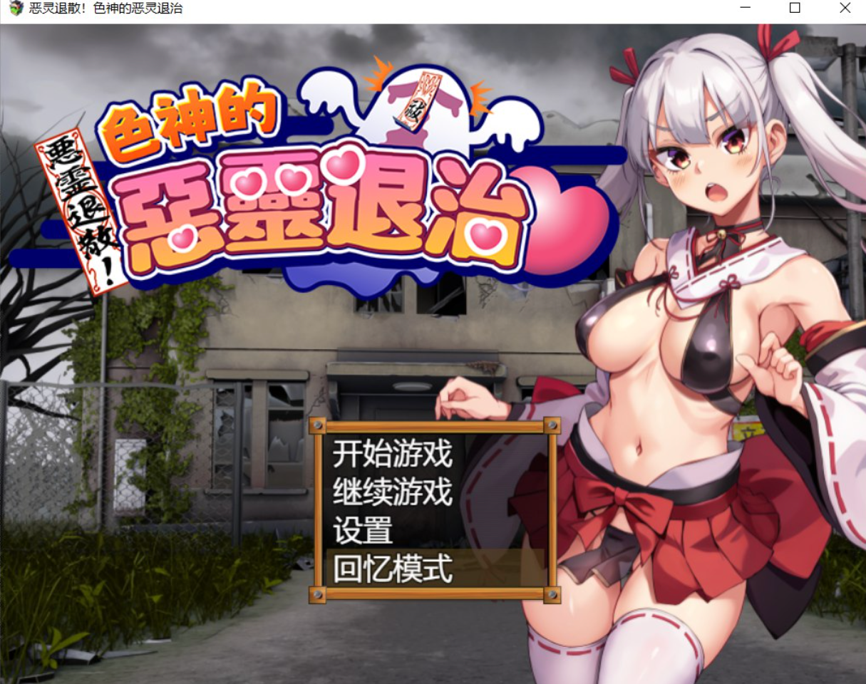 女神的恶灵退治 Steam官方中文 剧情向RPG游戏-造梦少女游戏造梦少女游戏网