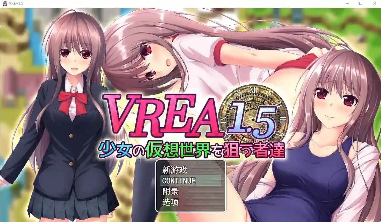 [卡牌SLG/汉化] VR奇谭~瞄准少女假想世界的人们 少女の仮想世界を狙う者達 Ver1.5 AI汉化版2.7G-造梦少女游戏造梦少女游戏网