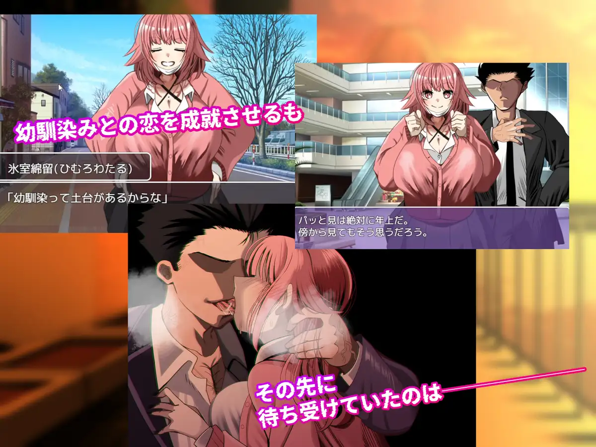 NTR笔记 寝取られノート 剧情RPG 场景