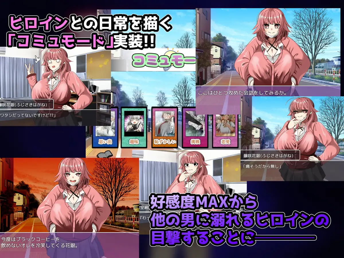 寝取られノート 游戏剧情 对话画面