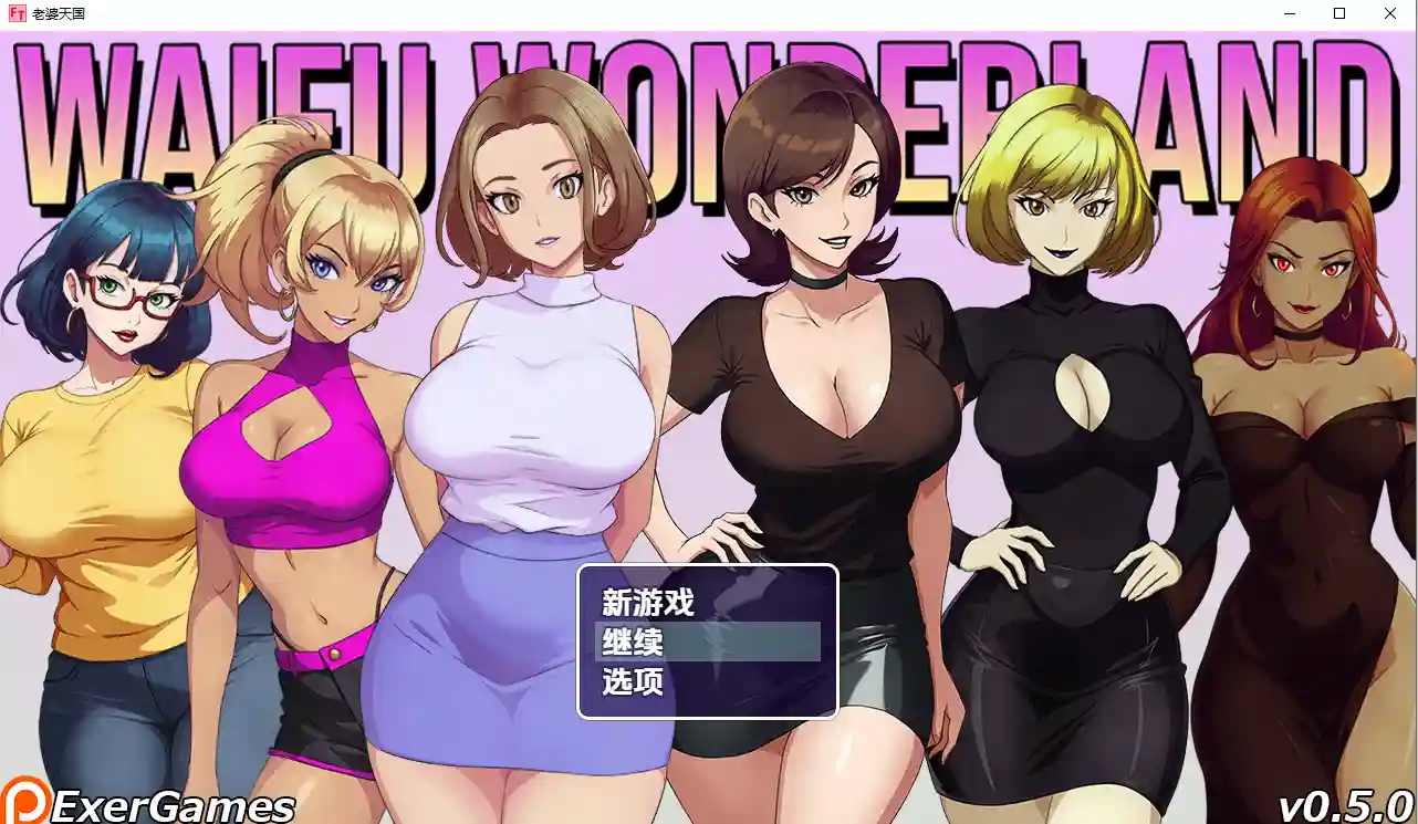 [日式RPG/汉化] 老婆仙境 Waifu Wonderland v0.5.0 PC+安卓汉化版-造梦少女游戏造梦少女游戏网