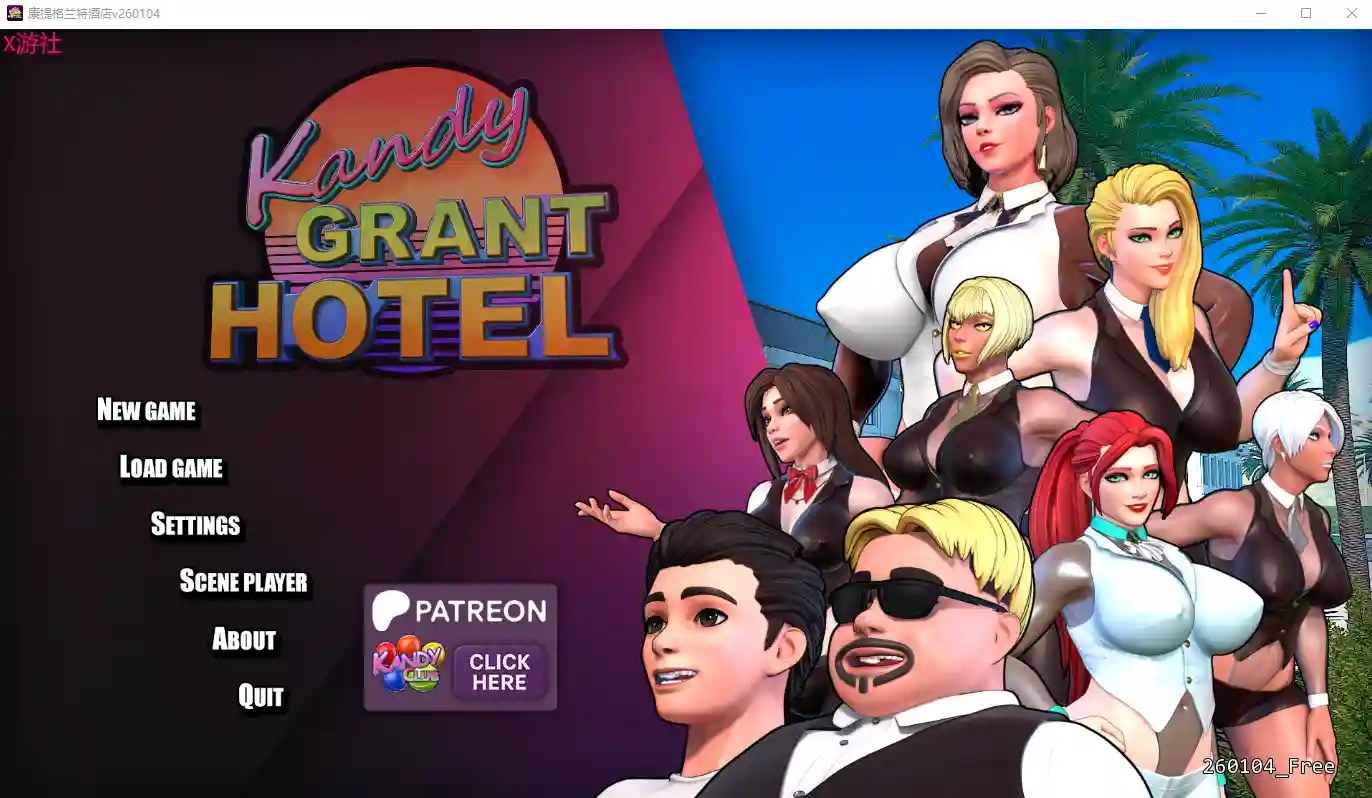 [SLG/汉化] 康提格兰特酒店 Kandy Grant Hotel v260104 PC+安卓AI汉化版-造梦少女游戏造梦少女游戏网