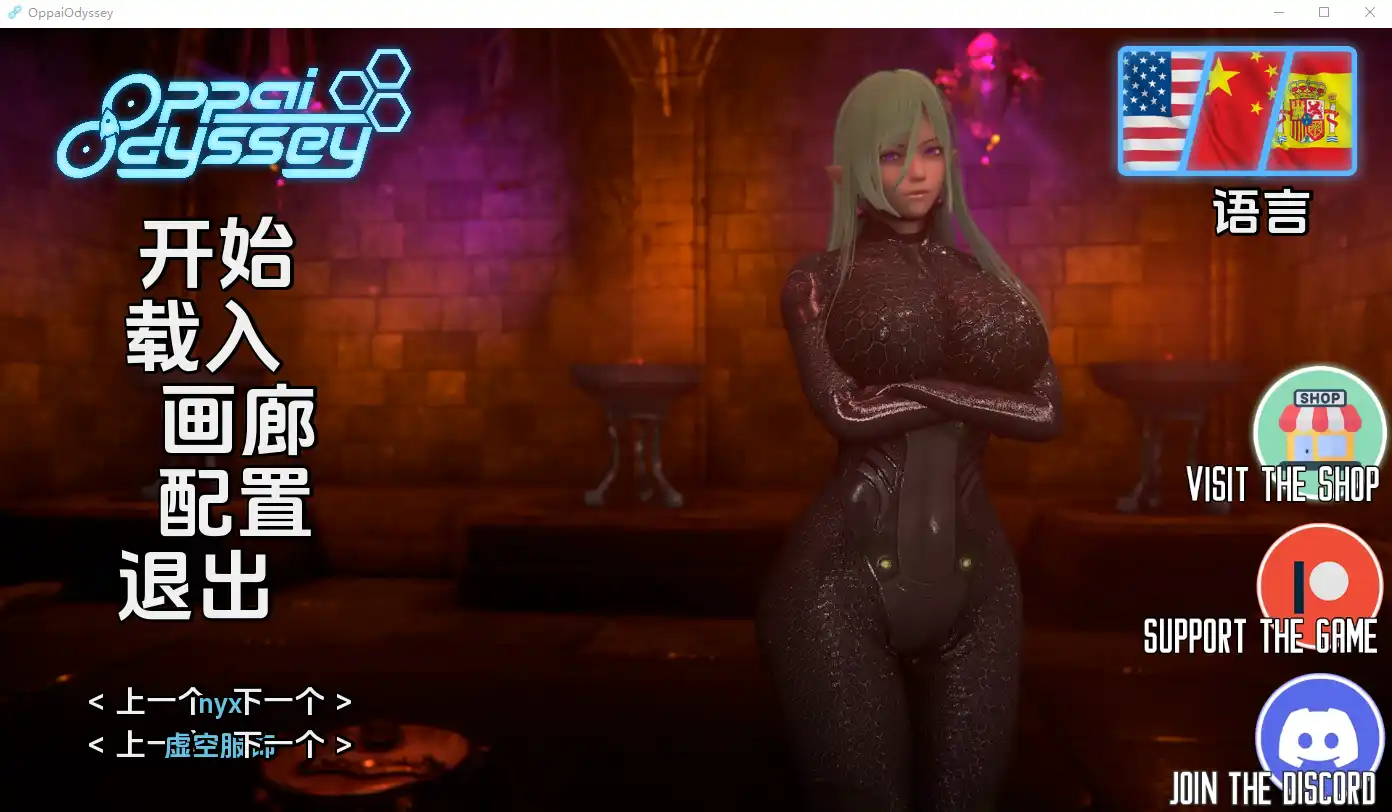 奇幻历险记 欧派奥德赛 Oppai Odyssey v0.5｜PC+安卓 汉化版 动态 SLG-造梦少女游戏造梦少女游戏网