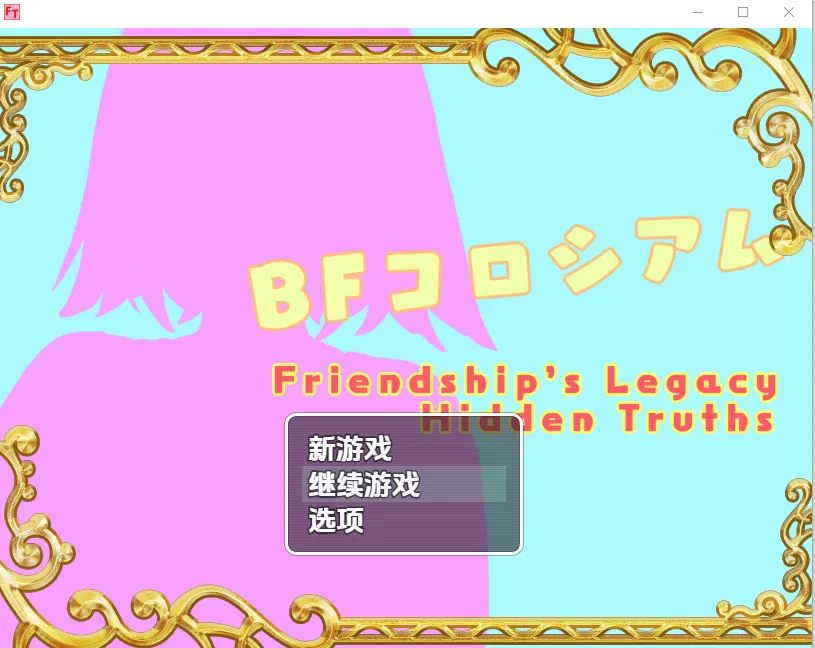 [RPG游戏/中文] BFK 战斗性交竞技场 1.0 PC+安卓汉化版-造梦少女游戏造梦少女游戏网