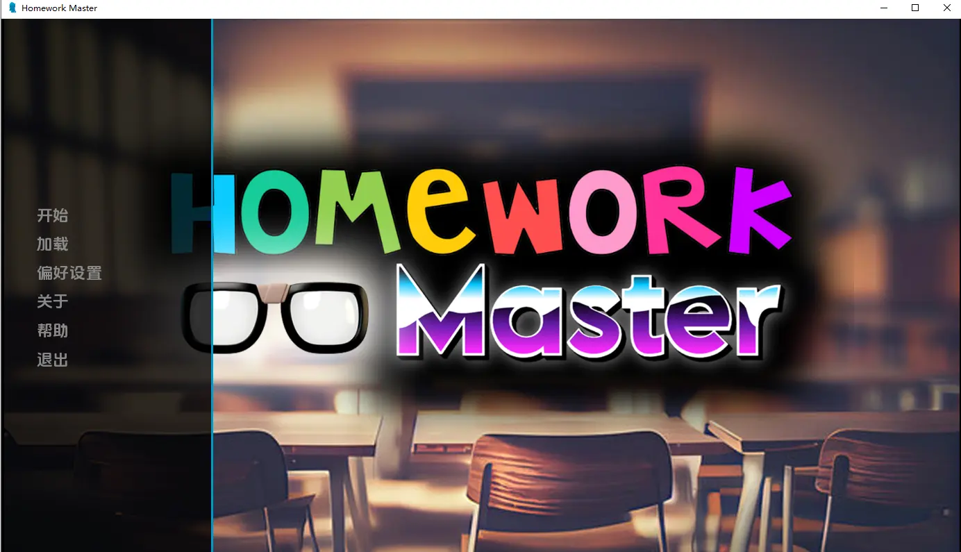 家庭工作大师 HomeWork Master 剧情互动 角色关系截图2