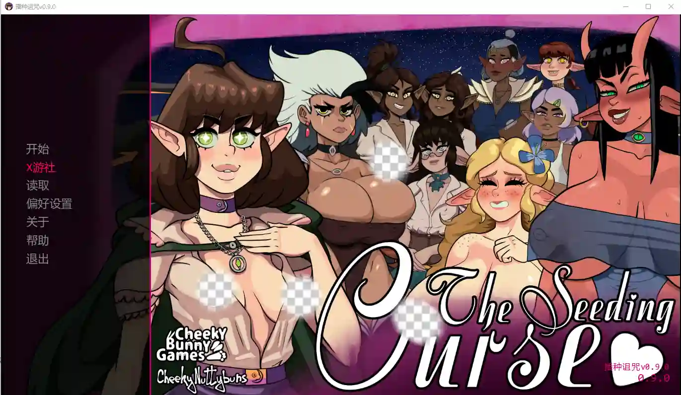 [SLG/汉化] 播种诅咒 The Seeding Curse v0.9.0 PC+安卓AI汉化版-造梦少女游戏造梦少女游戏网