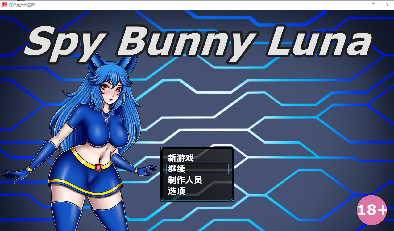 [RPG/汉化] 间谍兔女郎露娜 [v0.7.6] PC+安卓汉化版-造梦少女游戏造梦少女游戏网