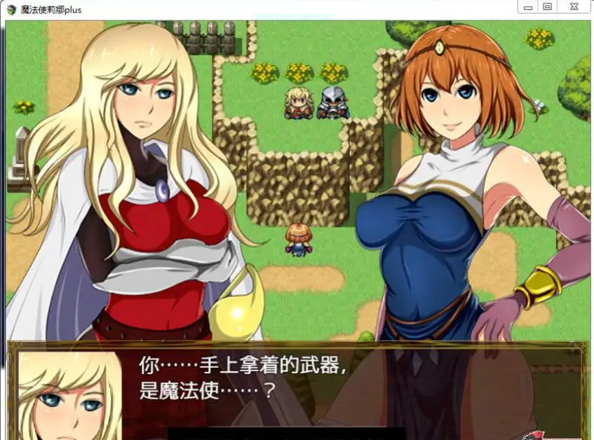 魔法师莉娜 Magica H事件加强版 汉化｜日系RPG 奇幻冒险-造梦少女游戏造梦少女游戏网