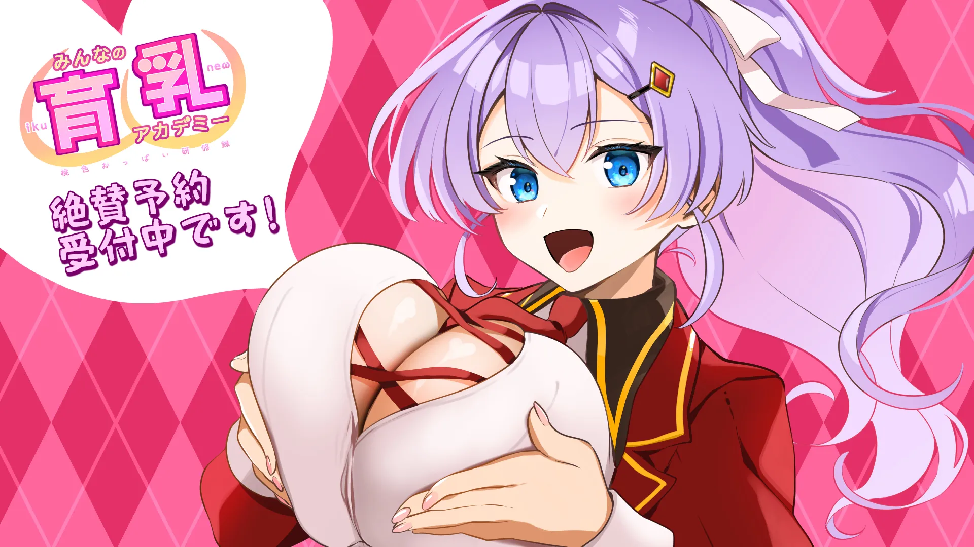 [ADV/汉化/动态] 大家的育乳学院 ～桃色美乳研修录～ みんなの育乳アカデミー ～桃色おっぱい研修録 AI汉化版-造梦少女游戏造梦少女游戏网