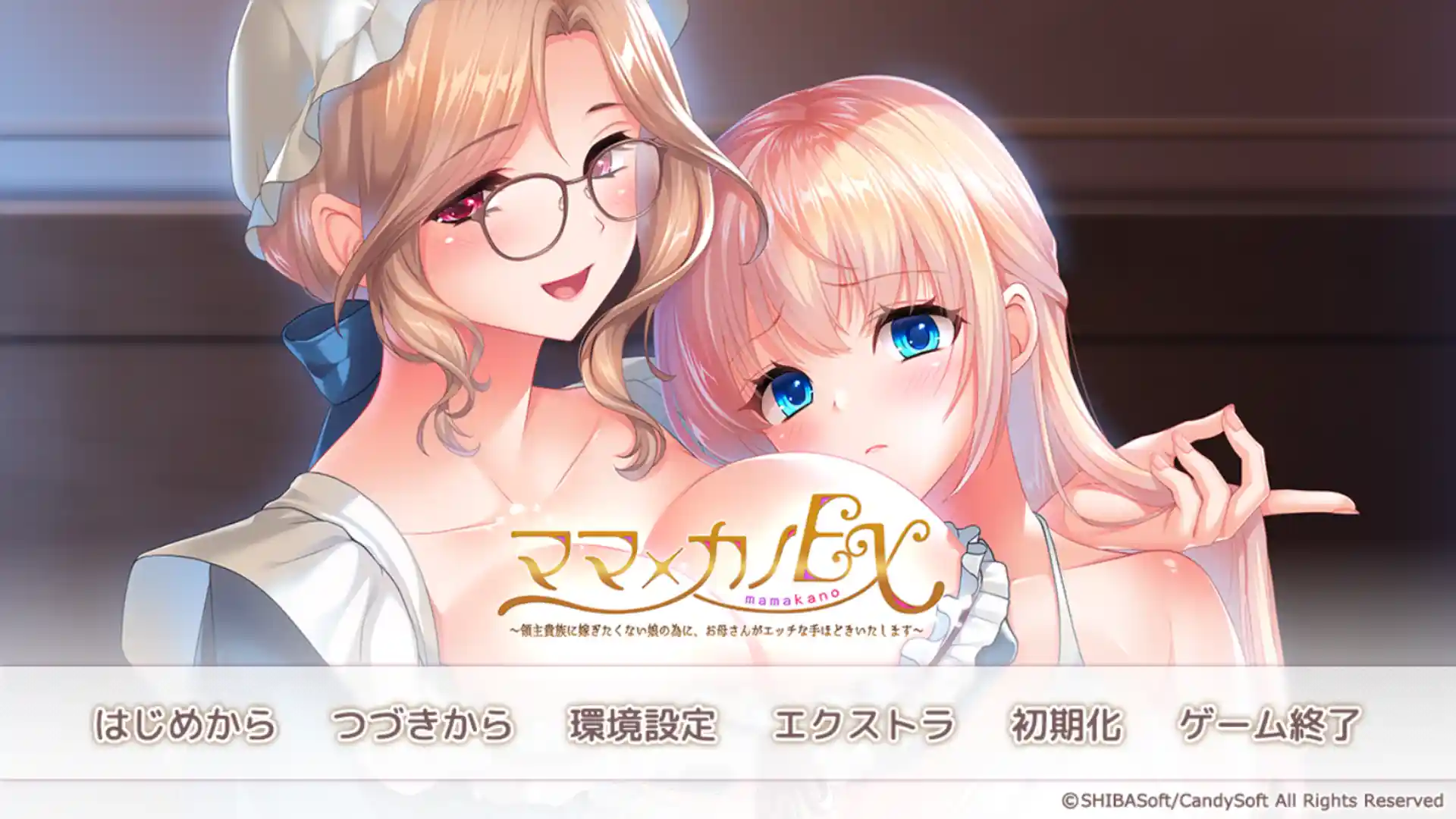 [剧情ADV/汉化] ママ×カノEX ～为女儿的未来而努力的母亲～ AI汉化版介绍-造梦少女游戏造梦少女游戏网