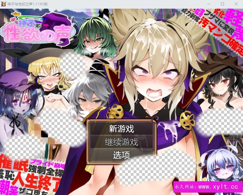 神子与心灵冒险：探索之旅 RPG 中文版 神子と性浴の声 Ver1.11 PC+安卓-造梦少女游戏造梦少女游戏网