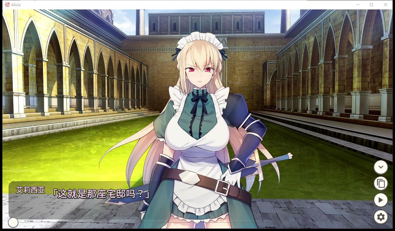 女仆骑士艾莉西亚下载｜Maid Knight Alicia 官方中文版+DLC-造梦少女游戏造梦少女游戏网
