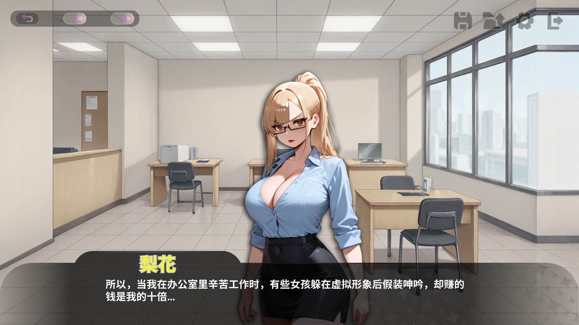 VTuber 经纪人 游戏界面截图1
