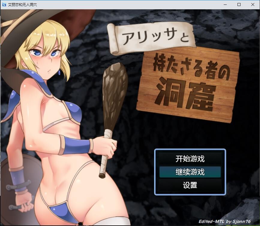 [日系RPG/汉化] 艾丽莎与无人洞穴 Alissa and the Have-nots Cavern V1.1 PC+安卓汉化版-造梦少女游戏造梦少女游戏网