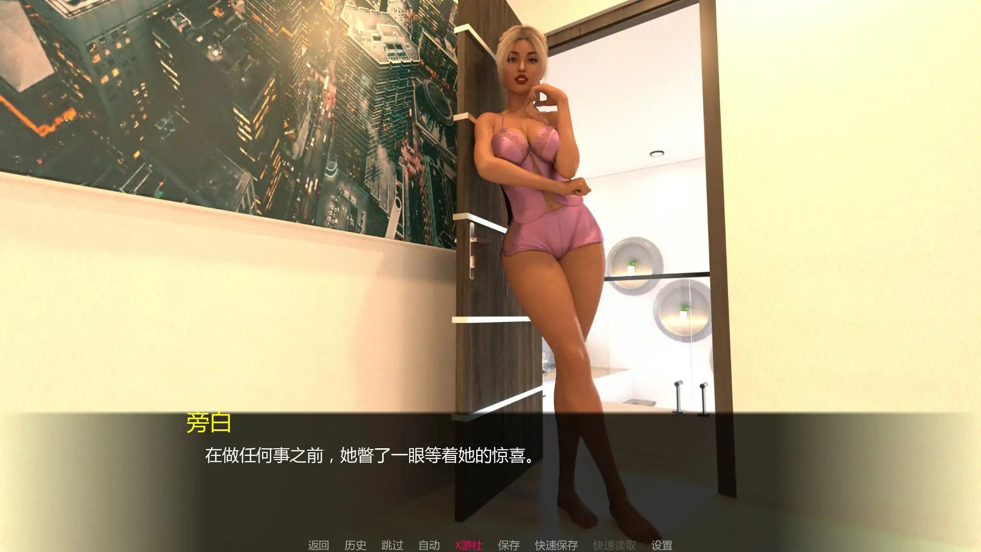 情侣：情欲束缚 Couples Lustbound 游戏截图1