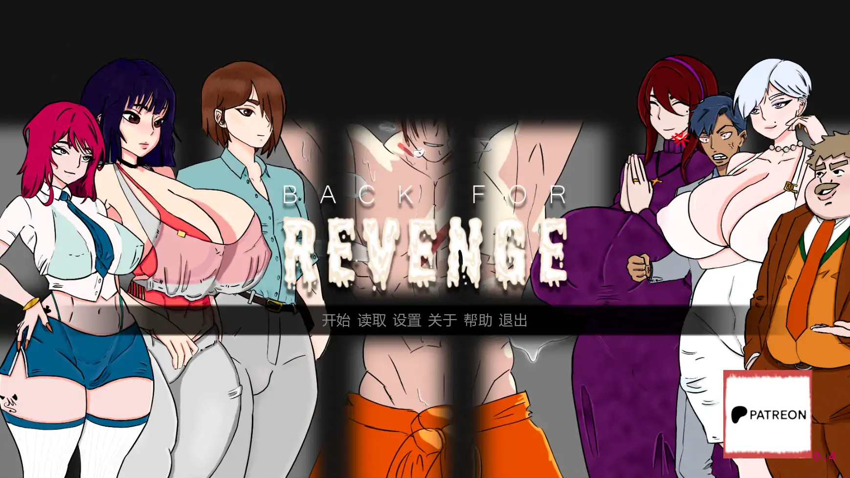 复仇归来 Back for Revenge v0.4 | 后宫SLG | AI汉化版 [PC+安卓]-造梦少女游戏造梦少女游戏网
