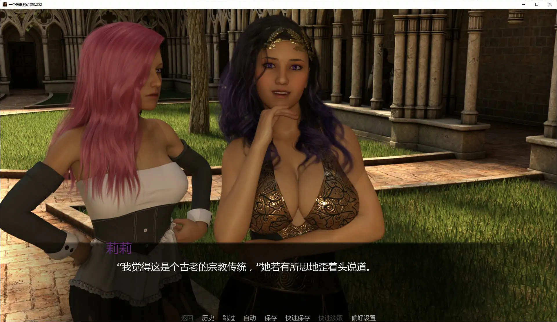 One Twisted Fantasy 游戏画面 3